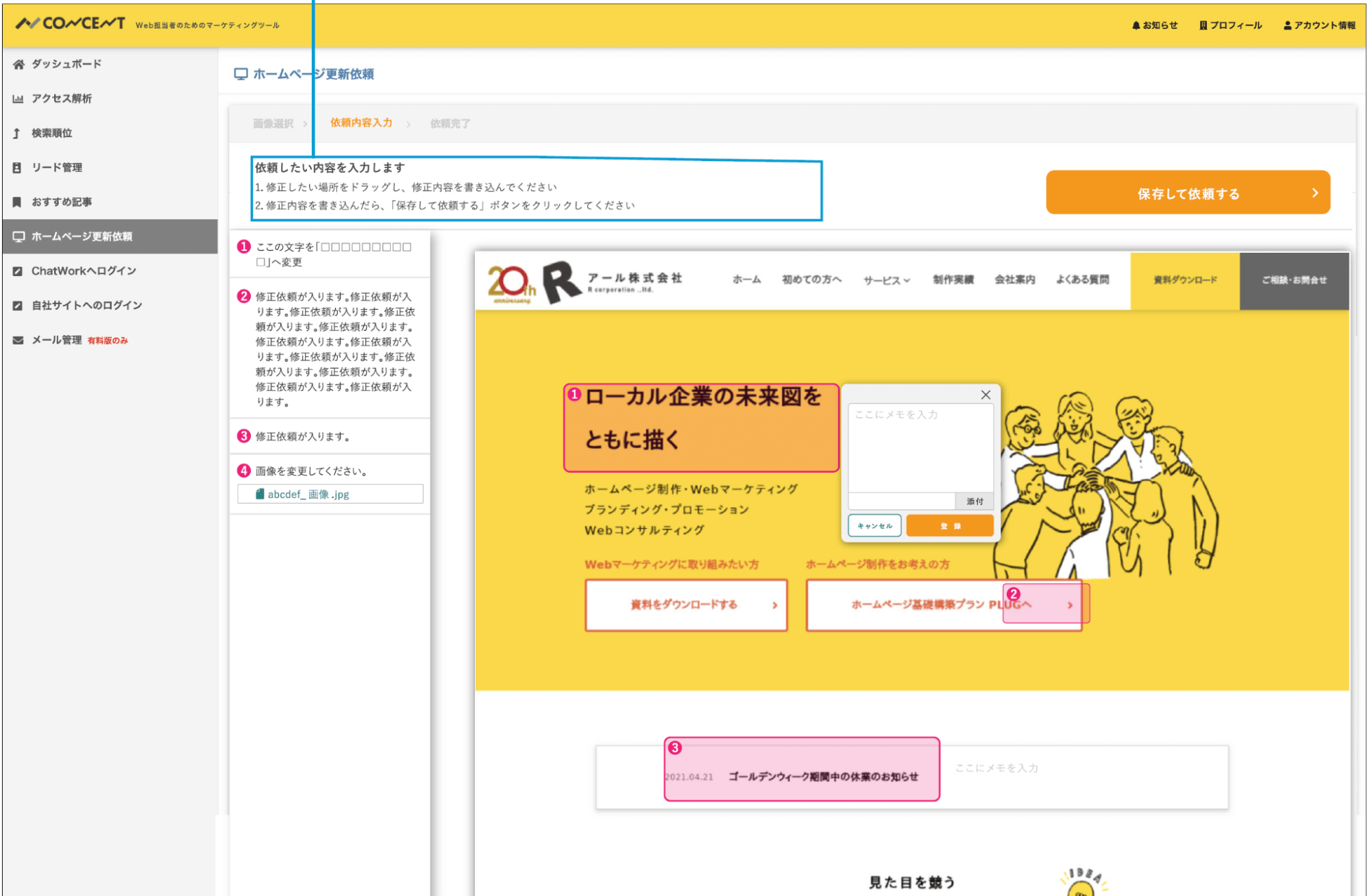 つながる・知る・実行する